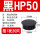 黑色HP-50MM (20只