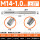 M14x1.0(细牙) 上刃