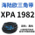 XPA1982