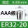 ER32-20/AAA