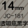 精臣14mm透明底黑字1个