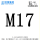 塞规M17-6H螺距1.5