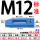 M12标准压板【淬火蓝漆】 单个蓝