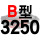 硬线B3250 Li