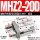 MHZ2-20D 加强款