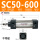 SC50-600不带磁