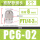 高配款PC602 (5个)