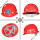 PE红色圆形安全帽 默认中国建筑
