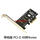 带档板PCIE4X转Nvme