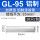 铝丨GL-95(10只)
