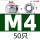 M4【201不锈钢】【50只】