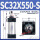 SC 32X550-S