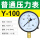 标准Y-100 0-0.4MPA (4公斤)