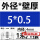 外径5毫米壁厚0.5毫米*1米