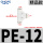 精品白PE-12