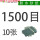 1500目【10张】