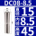 DC08-8.5mm夹持8.5mm/3个
