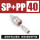 (镀哑光镍)SP40+PP40高压