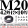 M20垫片*外径42*厚度1045#钢