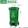 120L分类脚踏桶绿色厨余垃圾
