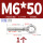 M6*50吊环(1个)-(M6规格打孔10mm