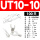 UT10-10(100只)