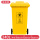 黄色240l 垃圾桶挂车版 升级加