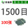 1500目100张