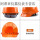 欧式透气橙色抽拉式帽衬