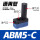 ABM5-C 通用型 含税