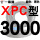 冷灰色 牌XPC3000