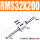 RMS32X200(磁力强)