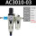 精品AC3010自动配6mm接头滑阀
