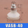 VASB-40白色