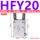 HFY20高端款