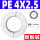 PE4X2.5 耐酸碱软管