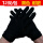 黑色棉手套(12双)