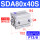 SDA80X40S