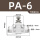 PA-6【高端白色】