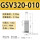 GSV/X320-10-50