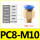 PC8-M10*1.5【10只】