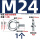 M24【国标吊丝】
