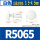 白色R5065(一千只) 孔径：5.1mm