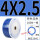 4X2.5（蓝色）160M