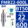 粗柄BT50-FMB22-600L