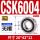CSK6004(无键槽)20*42*12