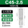 C4525(100只/包)