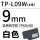 9mm白色贴纸TP-L09W 长8米适用TP60i