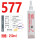 577---250ml   高强度NSF认证
