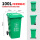 100L加厚桶+轮+盖（绿色）厨余垃圾